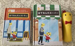 はてなんだくん本体【こどもちゃれんじぽけっと】 おもてなしレストランセット なりきりおみせやさんセット＆シート