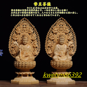 木彫り 仏像 勢至菩薩 座像一式 彫刻 一刀彫 天然木檜材 仏教工芸