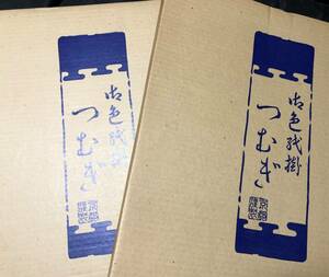 色紙掛 つむぎ 2点 京都謹製　/　書道　押絵　などの作品に