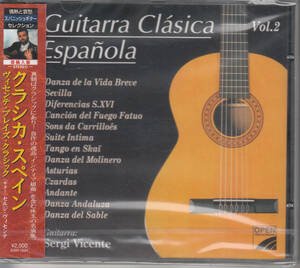 【新品・即決CD】セルジ・ヴィセンテ/ヴィセンテ・プレイズ・クラシック～スパニッシュギター・セレクション