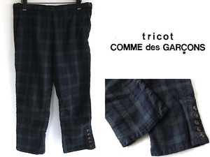 名作 tricot COMME des GARCONS トリココムデギャルソン ウール縮絨 ブラックウォッチチェック ジョッパーズパンツ S ネイビー グリーン