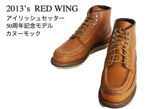 超レア 50周年記念モデル 2013年製 レッドウィング アイリッシュセッター カヌーモック 10 E RED WINGブーツ アメリカ製 中古 メンズ