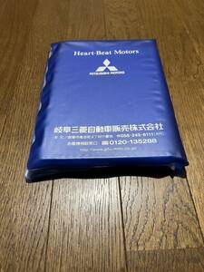 車検証ケース 車検証入れ 三菱 岐阜三菱自動車販売ミツビシ　MITSUBISHI　純正　取扱説明書　記録簿　車検証　ケース　取扱説明書入