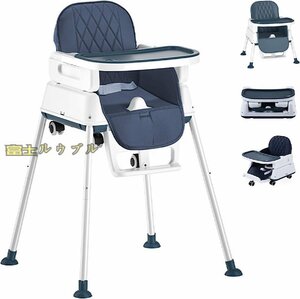 ちゃん 椅子 ハイチェア ベビー ローチェア テーブル付き 高さ調節可能 安全ベルト付き 落下防止 持ち運び便利 組み立て簡単 洗濯簡単-紺色