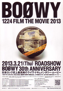★映画チラシ「BOOWY 1224 FILM　THE　MOVIE 2013」２０１３年作品