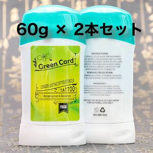 タトゥー 転写クリーム 60g × 2本 セット Green Card