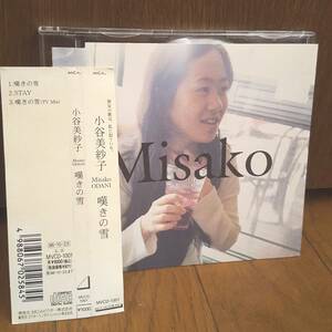 CD 小谷美紗子 MISAKO 嘆きの雪 STAY