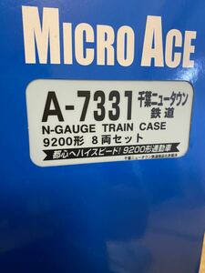 Nゲージ マイクロエース MICROACE A7331 千葉ニュータウン鉄道9200形 8両セット