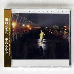 中島みゆき/組曲(SUITE)/ヤマハミュージックコミュニケーションズ YCCW10265 CD □