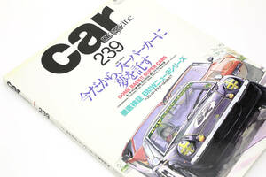 car MAGAZINE カーマガジン 1998年05月号 NO.239（中古美品）