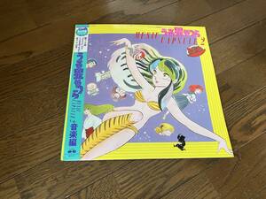 うる星やつら MUSIC CAPSULE 2 ポスター付き　LPレコード