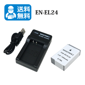 送料無料　EN-EL24　ニコン　互換バッテリー　1個と　互換充電器　1個（USB充電式）Nikon 1 J5