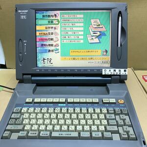 シャープ ワープロ WD-VP2 整備済み 3ヶ月間保証あります