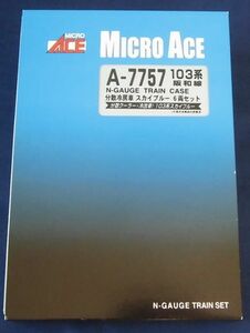 Nゲージ、MICRO ACE A-7754 1-3系　阪和線　分散冷房車　スカイブルー　6両セット　未使用 「送料込み」