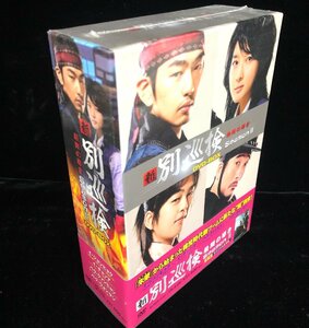 【和の美】 未開封　DVD BOX　新 別巡検　最後の導き　シーズン２　全10枚　全20話 イ・ジョンヒョク　イ・チョンア　2008　韓国