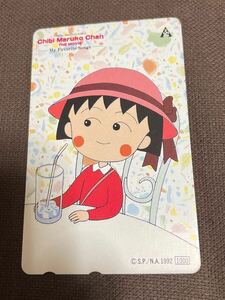 当時物　平成レトロ　レア★ ちびまる子ちゃん　テレホンカード　テレカ 50度数　さくらももこ