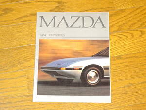 ■1984 MAZDA RX-7 USAカタログ■SA22C