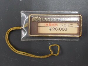 オリエント ORIENT ジェミニ 水晶時計 オールド クォーツ 腕時計用 新品販売時 展示タグ プラタグ Cal: 050444
