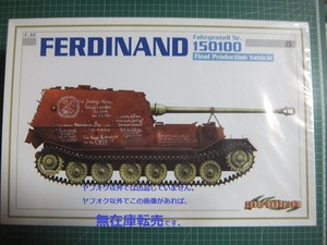 ▲▼ サイバーホビー 1/35 フェルディナント　ファイナルプロダクション　最終生産車