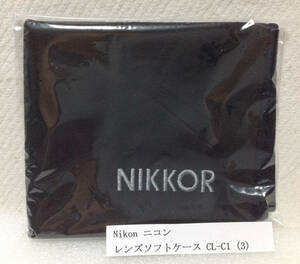 Nikon ニコン Ｚマウントレンズ ソフトケース CL-C1 (3) 未使用品ですが、開封されて別のビニール袋に入っています