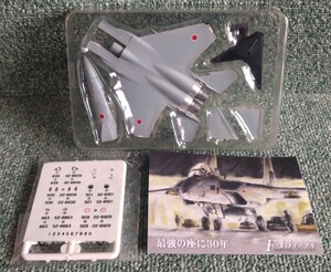 F-toys エフトイズ 1/144 JASDF 日本の翼コレクション Vol.2 航空自衛隊 F-15J イーグル 戦闘機 A 第7航空団 第204飛行隊 茨城県 百里基地