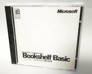 【同梱OK】 Microsoft Bookshelf Basic ■ マルチメディア統合辞典 ■ Windows ■ 辞書ソフト