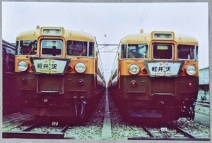鉄道写真 準急 軽井沢 165系電車 KG判（102mm×152mm）