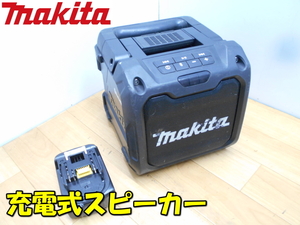 makita【激安】マキタ 充電式スピーカ スピーカー bluetooth対応 音響機器 低音 防塵 防水 小型 リチウム電池 バッテリー付 18V◆MR200