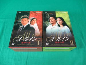 78/L986★韓国TVドラマDVD★オールイン 運命の愛 DVD-BOXⅠ＆DVD-BOXⅡ セット★日本語吹替/日本語字幕入り★キム・イナ 他★中古品