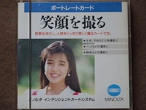 Minolta ミノルタ インテリジェントカード ポートレート 「笑顔を撮る」(美品中古)