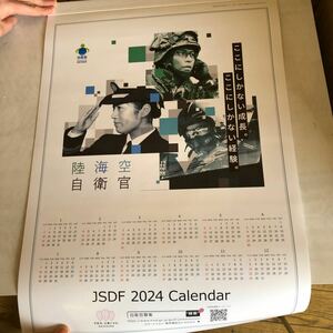 非売品・2024年自衛官壁掛け カレンダー 