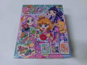 セイカのかるた 魔法つかいプリキュア!