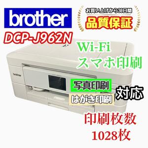 P03240 brother プリンター DCP-J962N 印刷枚数1028枚