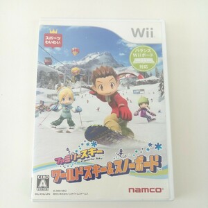 う-339 ナムコ ファミリースキー ワールドスキー&スノーボード Wii ゲームソフト