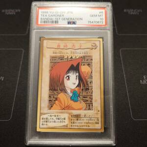 【PSA10】遊戯王　バンダイ　真崎杏子　ノーマル　PSA鑑定