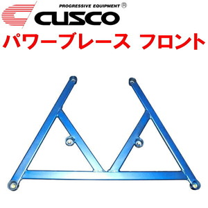 CUSCOパワーブレース フロント K13改マーチNISMO S HR15DE 2013/12～