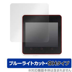 MSX0 Stack / M5Stack Core2 保護 フィルム OverLay Eye Protector 9H for MSX0Stack M5StackCore2 液晶保護 9H高硬度 ブルーライトカット