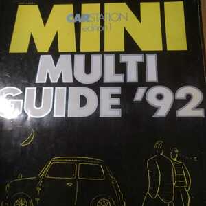 送無料 Mini Multi Guide 92 ミニマルチガイド 本2冊で合200円引