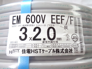 住電HSTケーブル EM-EEF2.0mm×3C 100m