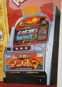 △△ 4号機　レトロSLOT　荒野のマンボウ　オリンピア-2【パチスロ実機/パンフレット/チラシ】カタログ　(セレクト販売可能)　現物画像　