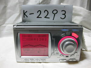 K-2293　KENWOOD　ケンウッド　DPX-7021MPi　MP3　MDLP　2Dサイズ　CD&MDデッキ　故障品