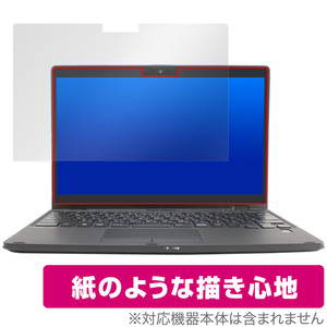 LIFEBOOK Uシリーズ U9312X/J / U9312/K 保護 フィルム OverLay Paper ライフブック ノートパソコン 書き味向上 紙のような描き心地