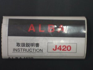 レア物 セイコー アルバ SEIKO ALBA クオーツ QUARTZ 取扱説明書 INSTRUCTION Cal: J420