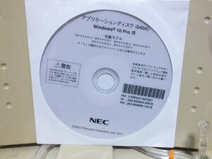 1★送料0★NEC製 アプリケーションディスク Windows 10 Pro用 MATEシリーズ用 (2-SW2U7-601001)