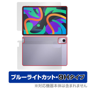 Lenovo Xiaoxin Pad Pro 11 TB331FC (2024年モデル) 表面 背面 セット 保護フィルム OverLay Eye Protector 9H 高硬度 ブルーライトカット