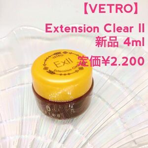 VETRO【新品Extension Clear II】4ml ネイル クリア