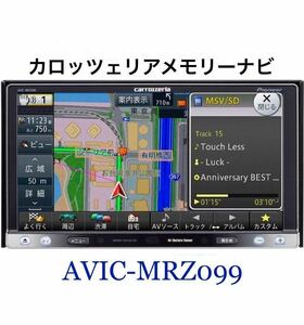 即決///PIONEER カロッツェリア人気高性能SDナビ/AVIC-MRZ099/Bluetooth/2012年製/TV地デジフルセグ/DVD/SD/USB/ipod 地図