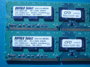 土日祝日も配達されます　　CFD BUFFALO DDR3-1333MHz 16GB (8GB×2枚キット) D3U1333-B8GBJ 動作確認済み
