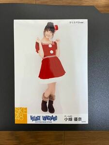 SKE48 小畑優奈 写真 VILLAGE VANGUARD クリスマスver. 1種