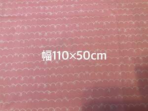 ホーミーコレクション　もくもくりぼん　ピンク　綿100% 日本製